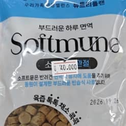 Thức ăn chó Nutriplan Softmune