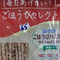 Bánh thưởng chó Doggyman que gà collagen rau củ 100g