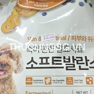 Thức ăn chó Soft Balance - Gói nguyên 1.2kg